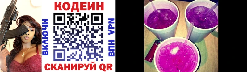 даркнет сайт Лихославль Кодеиновый сироп Lean напиток Lean (лин)