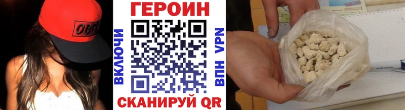 ГЕРОИН Heroin мега вход Лихославль