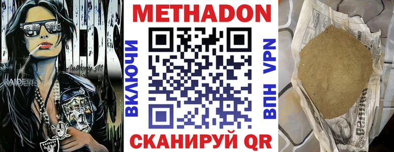 купить наркотик Лихославль Метадон кристалл