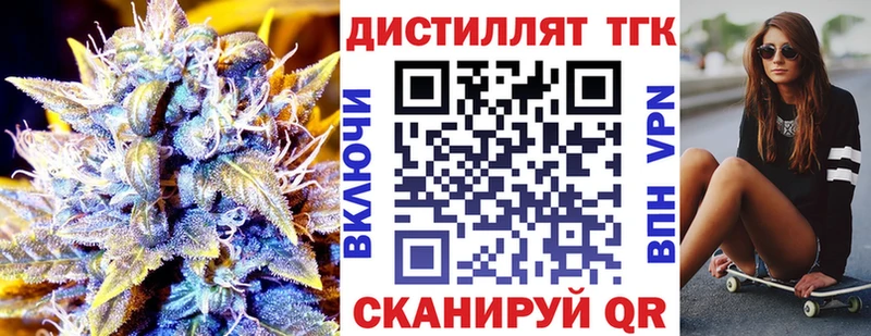 OMG сайт  купить наркоту  Лихославль  Дистиллят ТГК вейп 